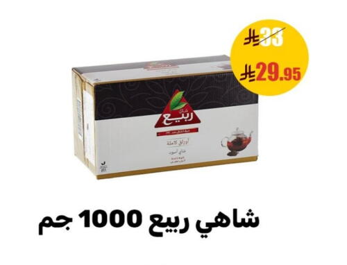 RABEA available at Sanam Supermarket in KSA, Saudi Arabia, Saudi - Mecca