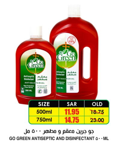 Disinfectant available at Prime Supermarket in KSA, Saudi Arabia, Saudi - Al Bahah