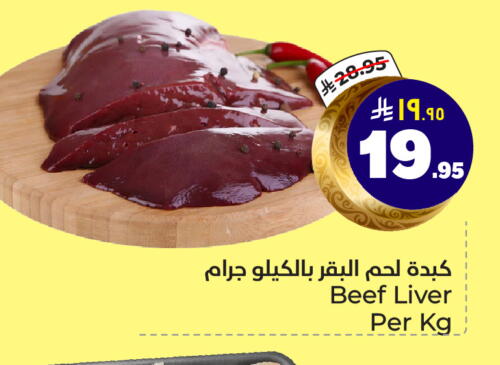 Beef available at Hyper Al Wafa in KSA, Saudi Arabia, Saudi - Riyadh