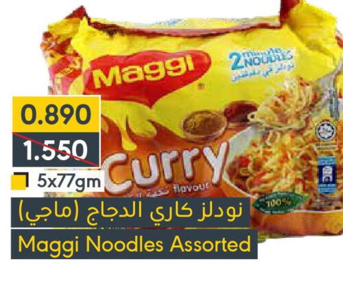 MAGGI Noodles  in المنتزه in البحرين