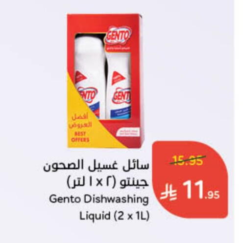 GENTO Dishwasher available at Hyper Panda in KSA, Saudi Arabia, Saudi - Mahayil