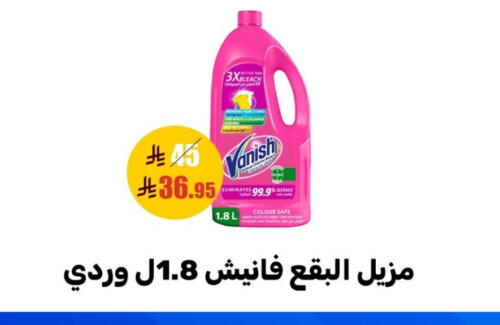 VANISH Bleach available at Sanam Supermarket in KSA, Saudi Arabia, Saudi - Mecca