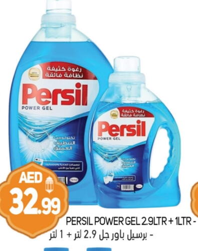 PERSIL Detergent available at Souk Al Mubarak Hypermarket in UAE - Sharjah / Ajman