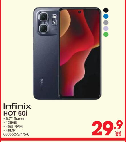 INFINIX available at X-Cite in Kuwait - Ahmadi Governorate