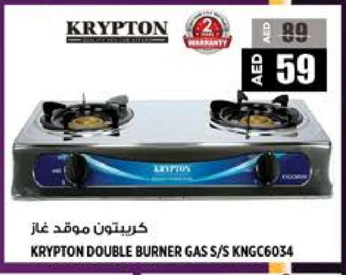 KRYPTON available at Hashim Hypermarket in UAE - Sharjah / Ajman