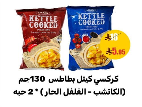 available at Sanam Supermarket in KSA, Saudi Arabia, Saudi - Mecca