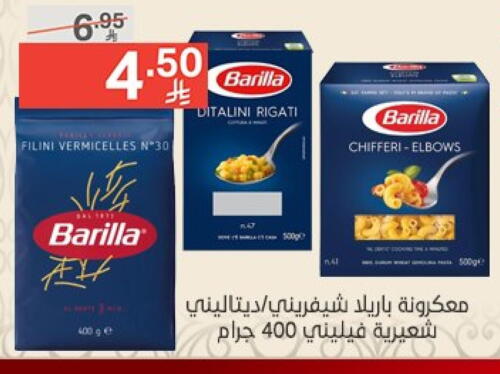 BARILLA available at Noori Supermarket in KSA, Saudi Arabia, Saudi - Mecca