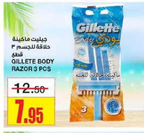 GILLETTE Razor available at Al Sadhan Stores in KSA, Saudi Arabia, Saudi - Riyadh