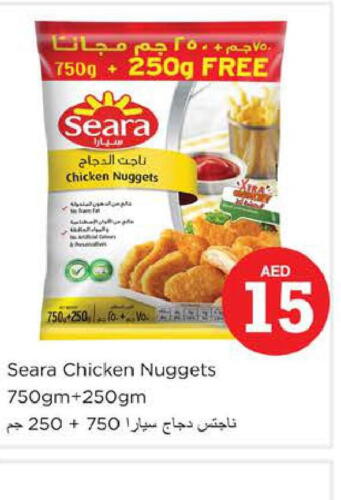 SEARA Chicken Nuggets  in نستو هايبرماركت in الإمارات العربية المتحدة , الامارات - الشارقة / عجمان