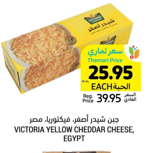 Cheddar Cheese available at Tamimi Market in KSA, Saudi Arabia, Saudi - Al Khobar