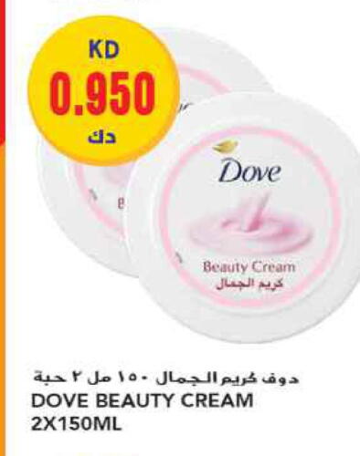 DOVE Face Cream  in Grand Hyper in Kuwait - Jahra Governorate