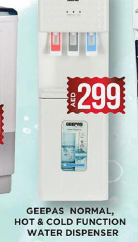 GEEPAS Water Dispenser  in اينس المدينة هايبرماركت in الإمارات العربية المتحدة , الامارات - الشارقة / عجمان