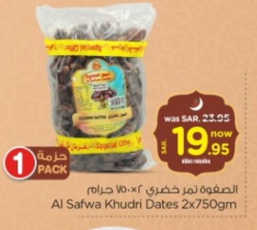 available at Nesto in KSA, Saudi Arabia, Saudi - Riyadh