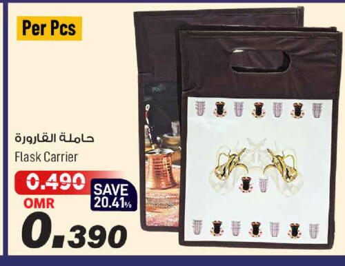 available at مارك & سايف in عُمان - مسقط‎