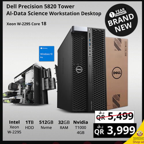 DELL Desktop  in Prestige Computers in Qatar - Al Wakra