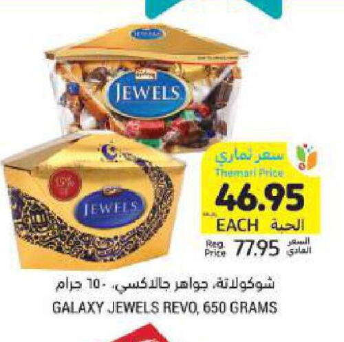 GALAXY JEWELS available at Tamimi Market in KSA, Saudi Arabia, Saudi - Unayzah