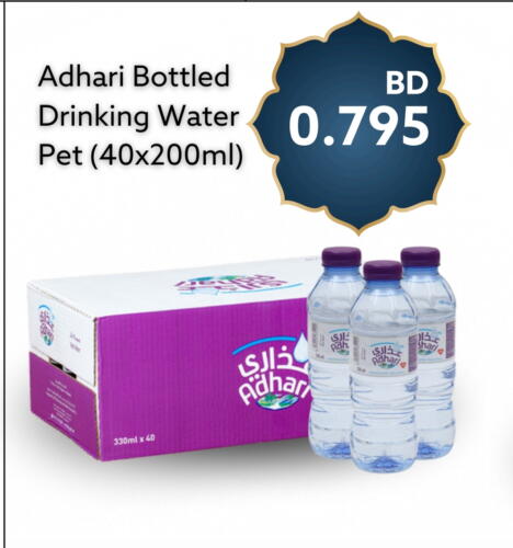 ADHARI available at Midway Supermarket in Bahrain