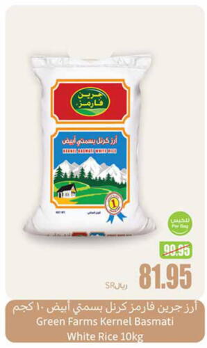  Basmati / Biryani Rice  in Othaim Markets in KSA, Saudi Arabia, Saudi - Unayzah