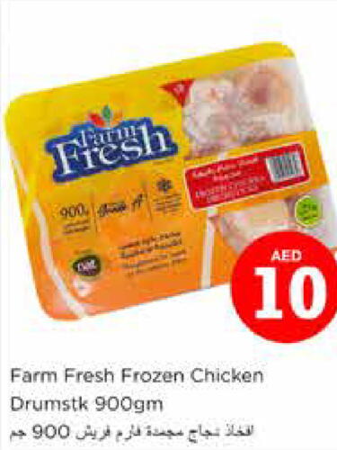 FARM FRESH   in Nesto Hypermarket in UAE - Sharjah / Ajman