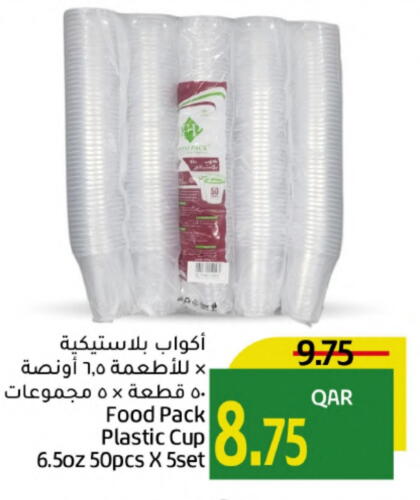 available at Gulf Food Center in Qatar - Al Shamal