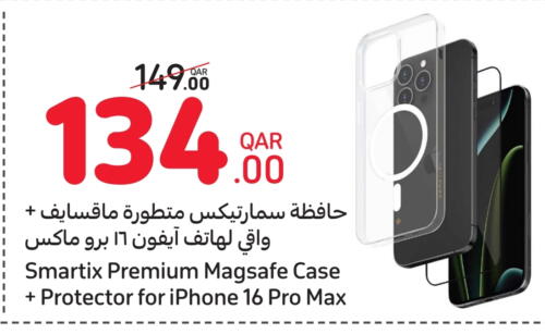 available at Carrefour in Qatar - Al Wakra