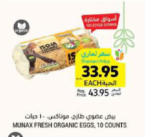 available at Tamimi Market in KSA, Saudi Arabia, Saudi - Jubail