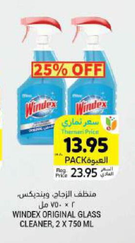 DOWNY Glass Cleaner available at Tamimi Market in KSA, Saudi Arabia, Saudi - Jeddah