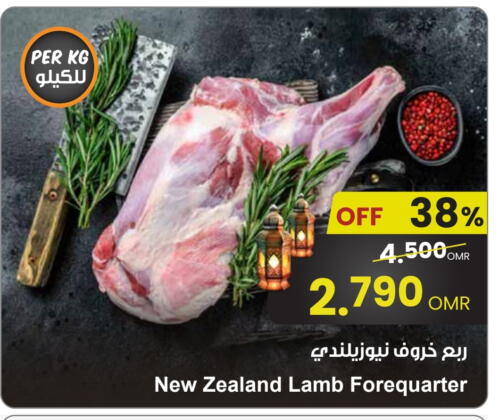 Mutton / Lamb available at Sultan Center  in Oman - Sohar