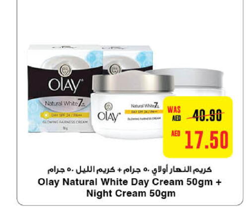 OLAY كريم للوجه  in جمعية العين التعاونية in الإمارات العربية المتحدة , الامارات - أبو ظبي