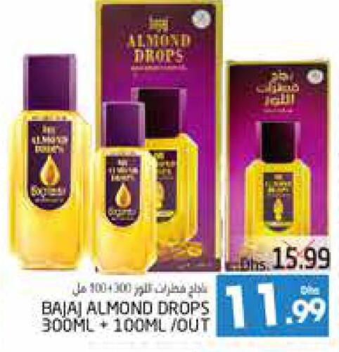  Hair Oil  in مجموعة باسونس in الإمارات العربية المتحدة , الامارات - ٱلْعَيْن‎