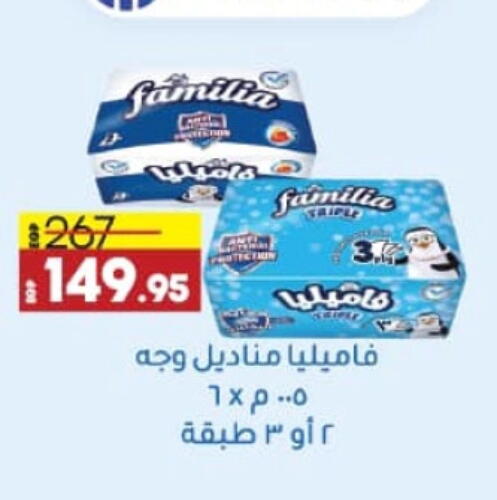 FAMILIA available at Lulu Hypermarket  in Egypt - Cairo