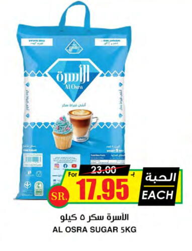 available at Prime Supermarket in KSA, Saudi Arabia, Saudi - Az Zulfi