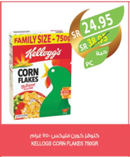 KELLOGGS Corn Flakes available at Farm  in KSA, Saudi Arabia, Saudi - Riyadh