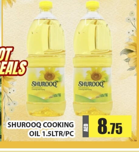 SHUROOQ Cooking Oil available at Al Madina  in UAE - Dubai