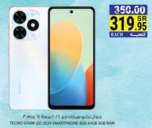 TECNO   in House Care in KSA, Saudi Arabia, Saudi - Mecca