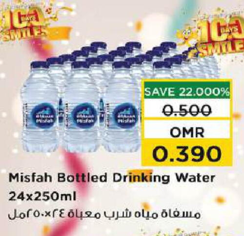 available at Nesto Hyper Market   in Oman - Muscat