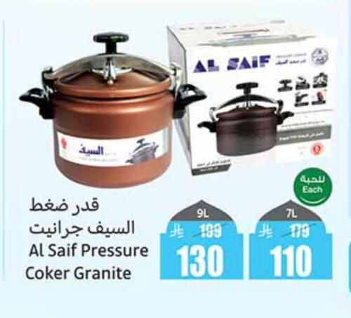 available at أسواق عبد الله العثيم in مملكة العربية السعودية, السعودية, سعودية - القنفذة