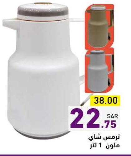 available at Aswaq Ramez in KSA, Saudi Arabia, Saudi - Hafar Al Batin