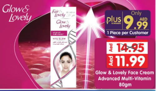 FAIR & LOVELY Face Cream  in Al Madina Hypermarket in UAE - Abu Dhabi