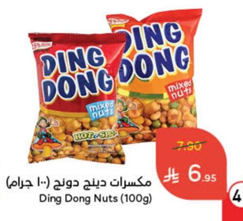 available at Hyper Panda in KSA, Saudi Arabia, Saudi - Mecca