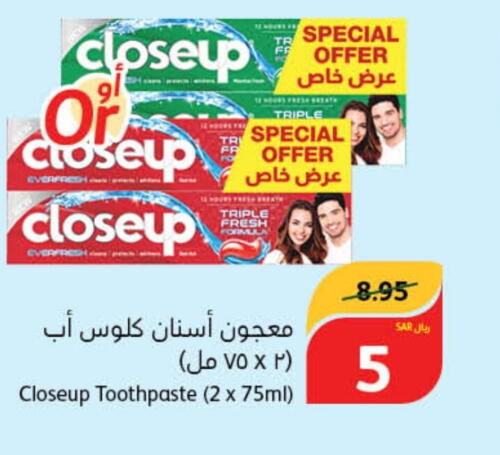 CLOSE UP Toothpaste  in هايبر بنده in مملكة العربية السعودية, السعودية, سعودية - سيهات