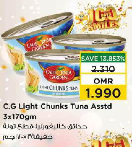 CALIFORNIA GARDEN Tuna - Canned available at Nesto Hyper Market   in Oman - Muscat