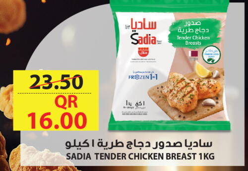 SADIA Chicken Breast available at Carrefour in Qatar - Al Wakra