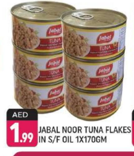 Tuna - Canned available at Shaklan  in UAE - Dubai