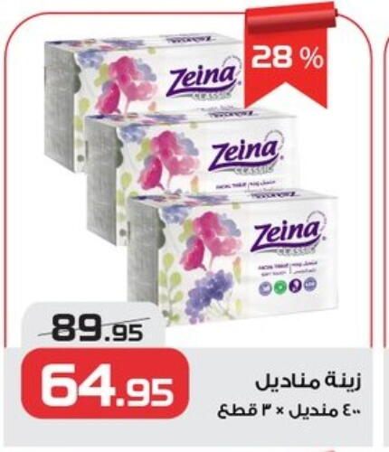 available at زهران ماركت in Egypt - القاهرة