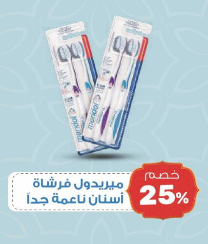 فرشاة أسنان available at صيدلية المتحدة in مملكة العربية السعودية, السعودية, سعودية - القطيف‎