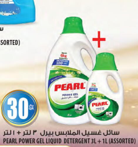 PEARL Detergent  in Al Meera in Qatar - Doha