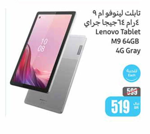 LENOVO   in Othaim Markets in KSA, Saudi Arabia, Saudi - Hafar Al Batin