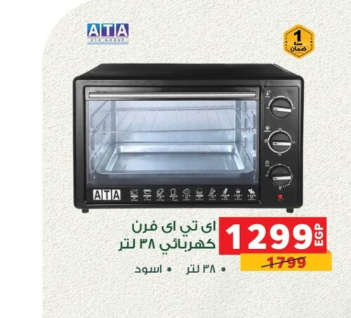  Microwave Oven  in Panda  in Egypt - Cairo