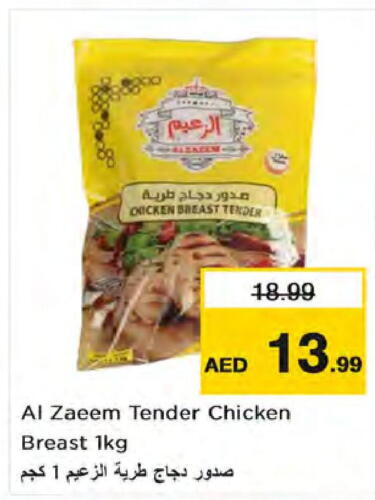  Chicken Breast  in Nesto Hypermarket in UAE - Dubai